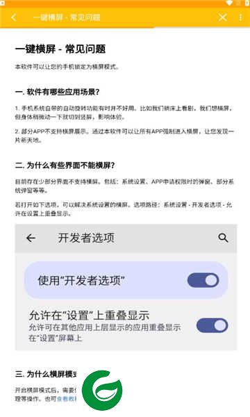 一键横屏软件下载_一键横屏免费版下载_一键横屏最新版下载