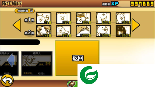 猫咪大战争3