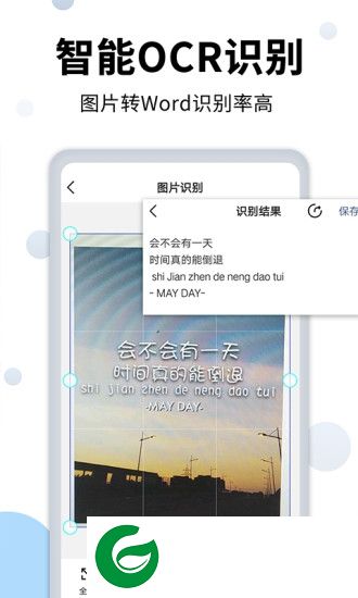 极速扫描王app下载-极速扫描王下载v1.0.0 安卓版
