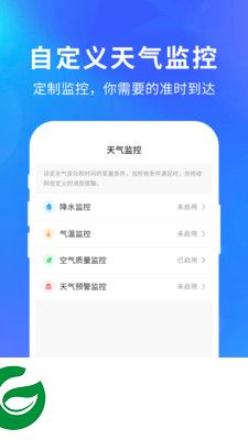 15天天气预报下载安装-15天天气预报app下载v1.0.8 安卓版
