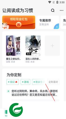 书旗小说免费版截图