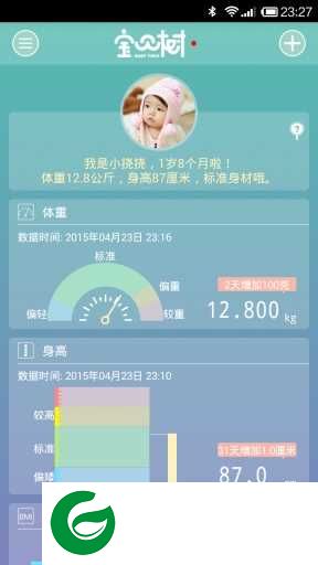 宝贝树安卓版下载-宝贝树软件最新下载v1.0.3
