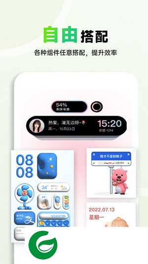 布橘小组件app下载-布橘小组件最新版下载v1.0.0