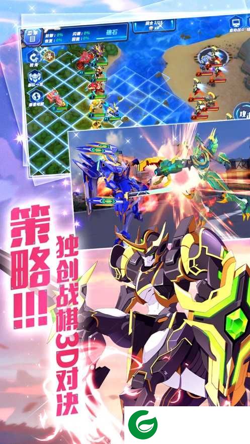 王者冲突之机甲乱斗安卓版下载-王者冲突之机甲乱斗下载0.7.2-