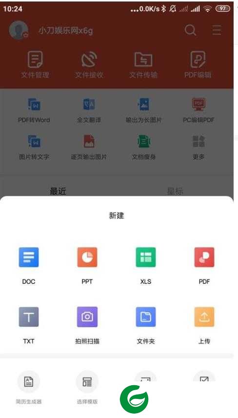 WPS Office下载手机版安卓-WPS Office18.8.1版本下载v18.8.1