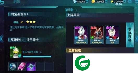 奥特曼传奇英雄手游最新版