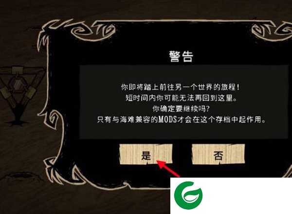 饥荒整合版巨人国怎么去海滩6
