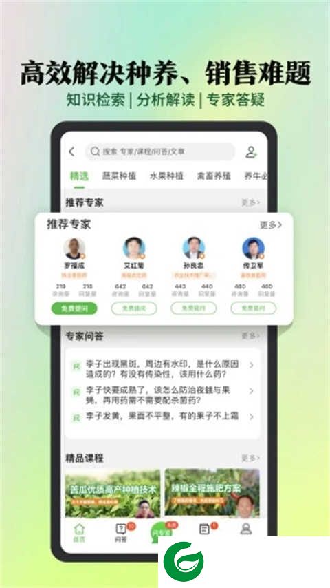 中国惠农网手机版APP下载_中国惠农网手机版最新版下载5.5.6.2