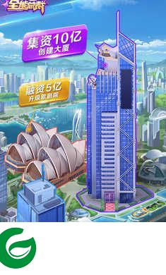 全能总裁(9.1)游戏-全能总裁官方版-