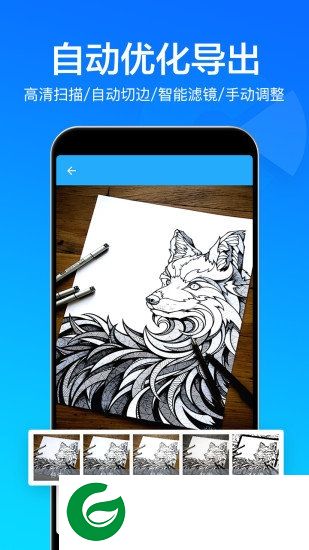 扫描文件全能王app下载-扫描文件全能王下载v2.0.64 安卓版
