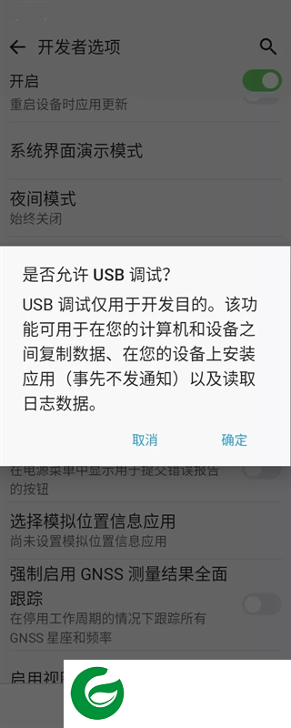 adb工具包安卓版截图