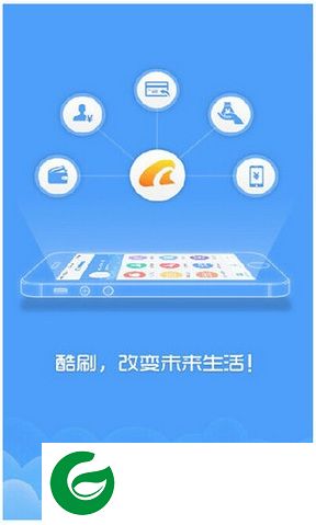 酷刷app下载-酷刷下载v1.0 安卓版