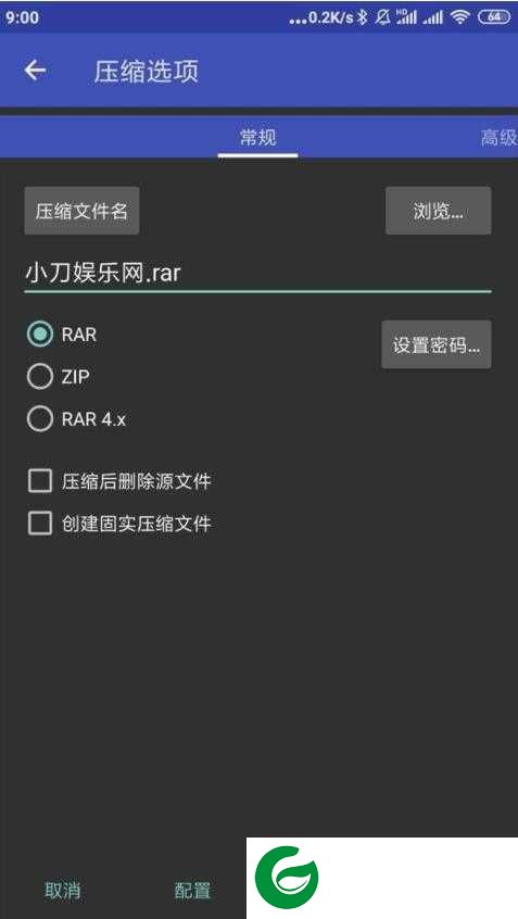 RAR去广告版下载-RAR免费版无广告下载v7.00.122