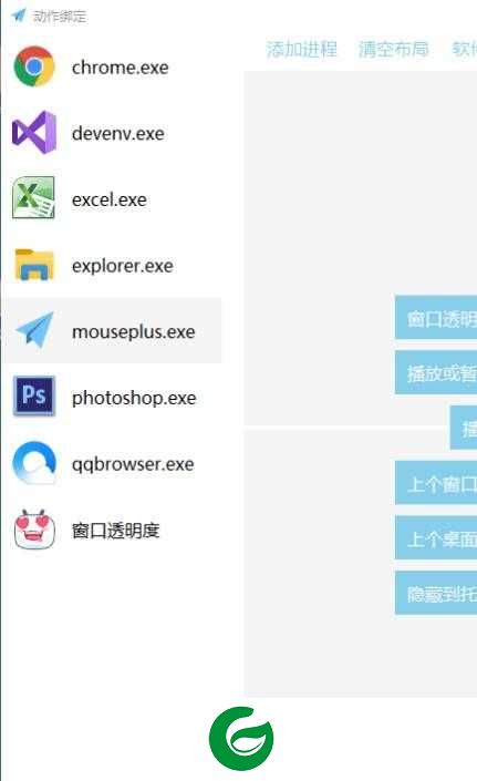 MousePlus右键增强工具下载-MousePlus右键增强工具最新版下载