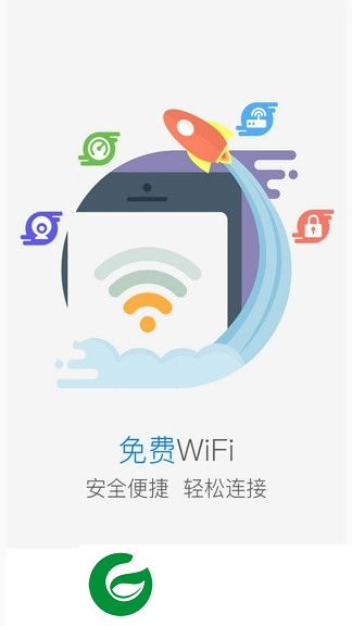 wifi密码全能钥匙软件下载-wifi密码全能钥匙手机版下载v1.3.7 安卓版