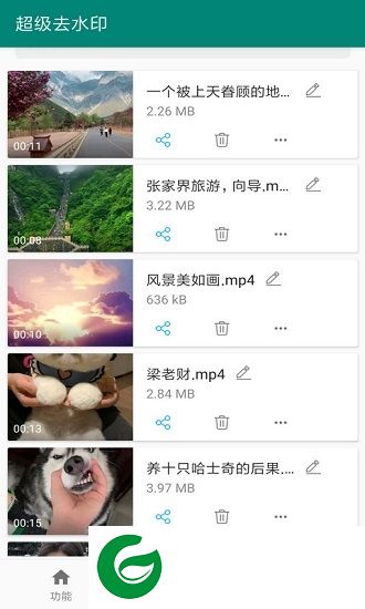 超级去水印app下载-超级去水印软件下载v1.0 安卓版