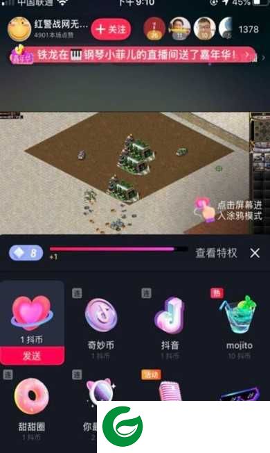 抖音抢福袋红包神器下载_抖音全自动抢福袋红包神器下载2021Pro 8.0.0-4