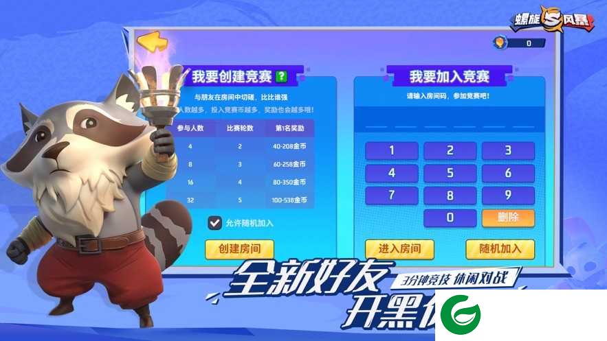 螺旋风暴最新版下载-螺旋风暴手游2021下载1.107-