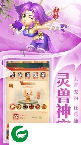 西游合体版手游下载_西游合体版官方版下载1.2.8-