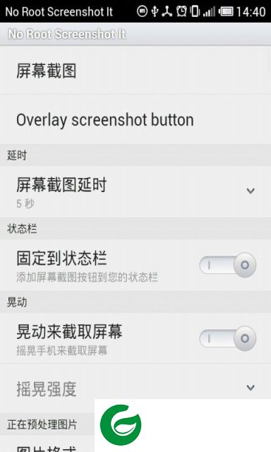 轻松截屏神器手机版下载-轻松截屏神器下载v3.41 安卓版