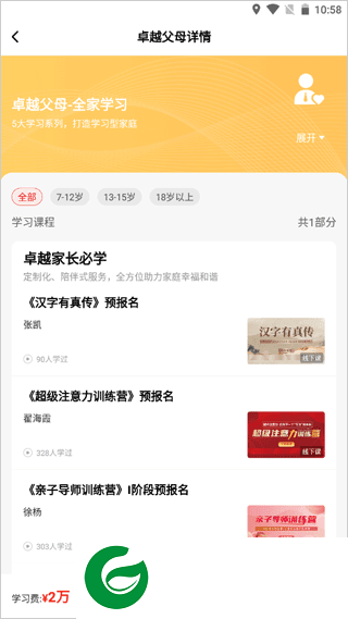 刷机之家
