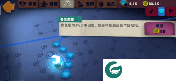 独奏骑士破解版内置修改器悬浮刃流天赋怎么加点