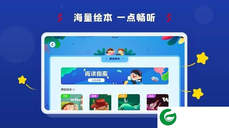 阿卡索学习中心安卓版下载_阿卡索学习中心安卓免费版下载