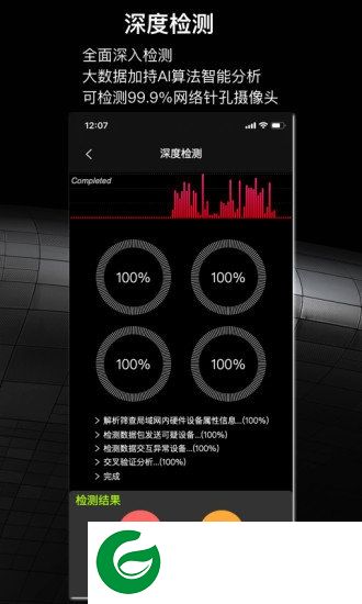 慧眼防拍app下载-慧眼防拍小程序下载v2.6.1 安卓版