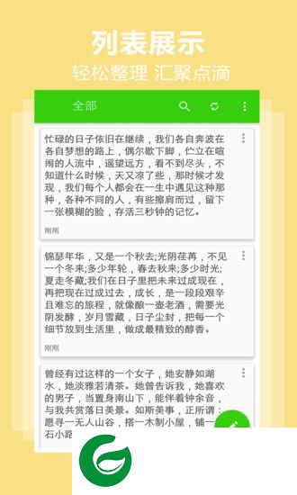 犀牛日记app下载-犀牛日记本下载v5.2.9 安卓版