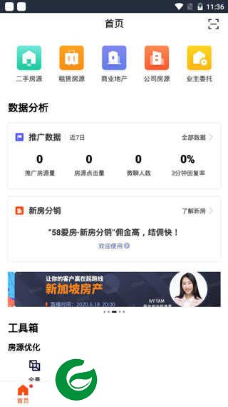 移动经纪人最新版本下载-移动经纪人软件下载安装手机版v9.57.2