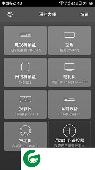 三星遥控大师app下载-三星遥控大师手机版下载v6.2.4 安卓版