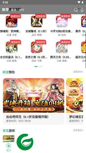 懒货手游平台下载安装-懒货手游最新版下载v0.0.84