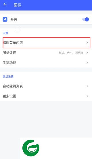 悬浮菜单高级版