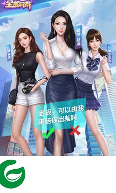 全能总裁(9.1)游戏-全能总裁官方版-