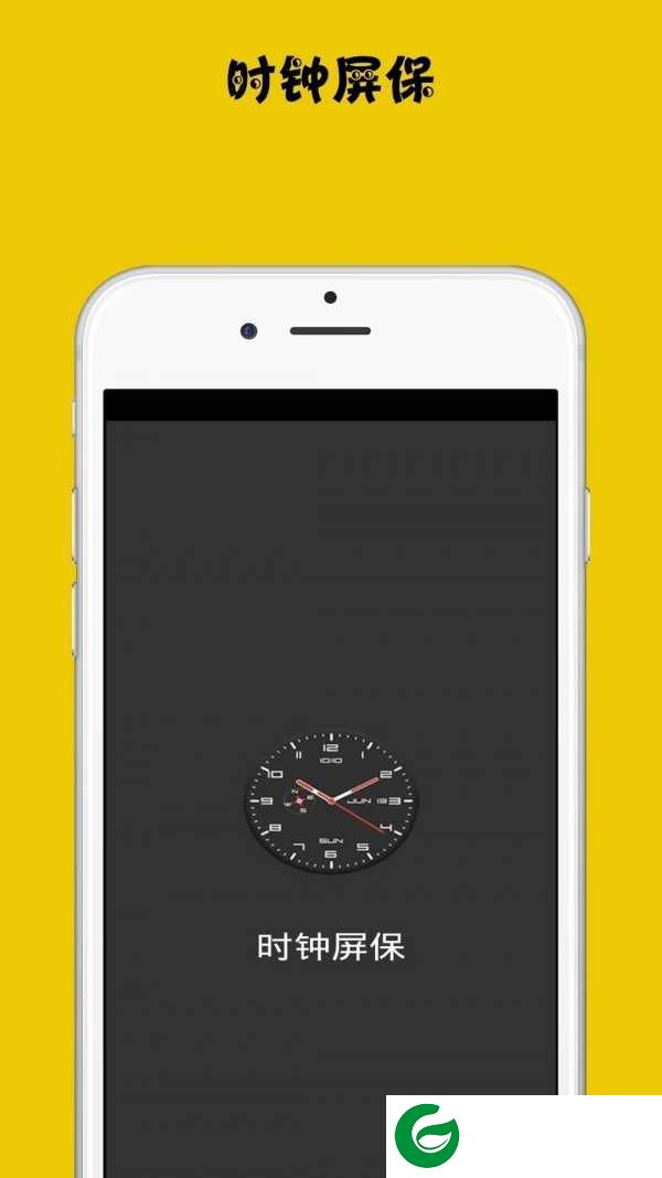 时钟屏保app下载安装-时钟屏保最新版本下载