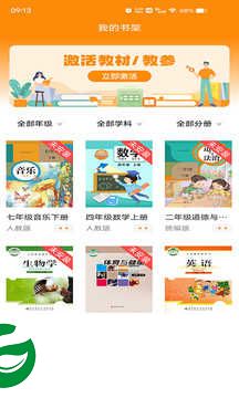 浙江省数字教材服务平台app下载_浙江省数字教材服务平台app客户端下载1.39.1