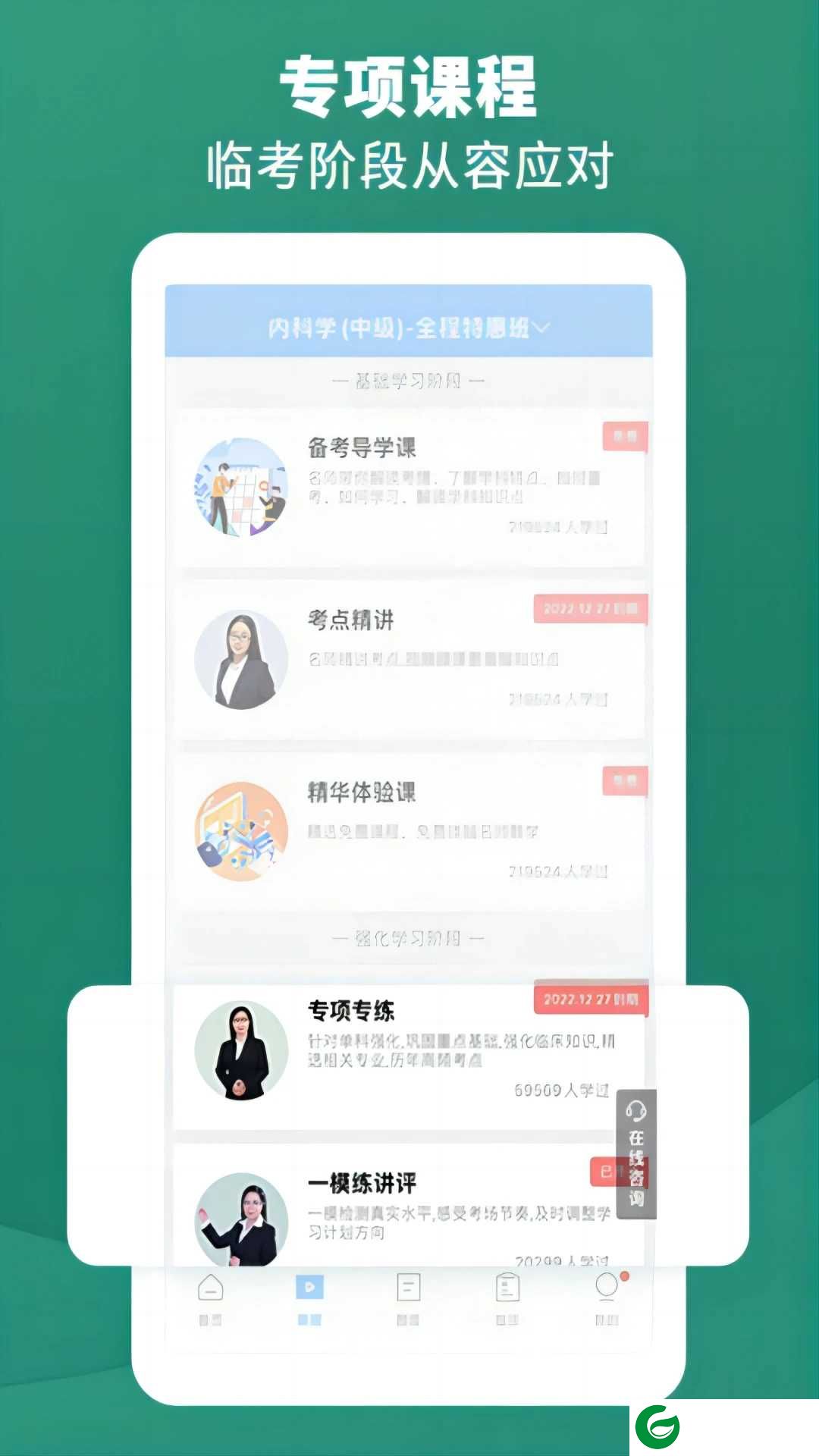 考试宝典安卓版下载安装_考试宝典安卓版最新版下载