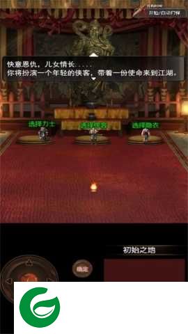 侠客情缘手游下载-侠客情缘手游最新版下载-