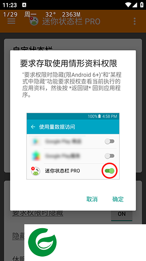 迷你状态栏pro最新版下载_迷你状态栏pro最新版免费版下载1.0.219