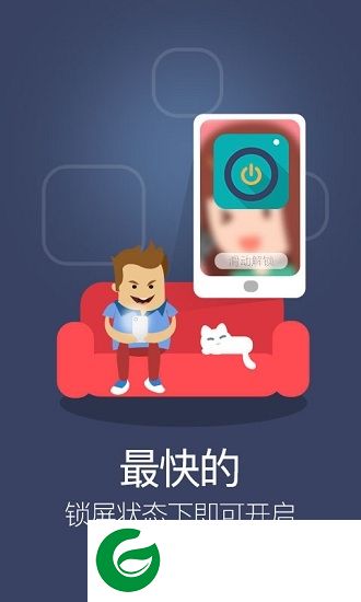 巧手电筒app下载-巧手电筒下载v2.0.1 安卓版