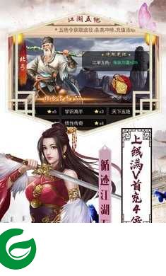 少侠你哪位手游下载_少侠你哪位官方版下载1.0-