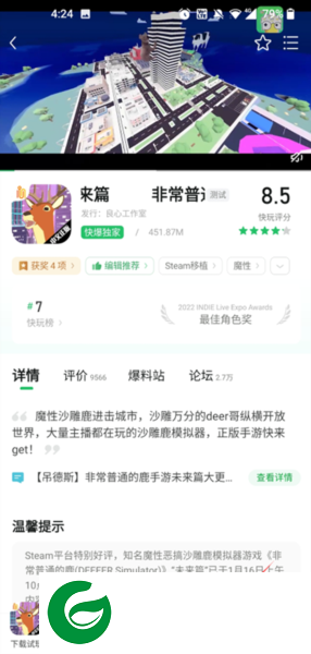 好游快爆免费下载截图