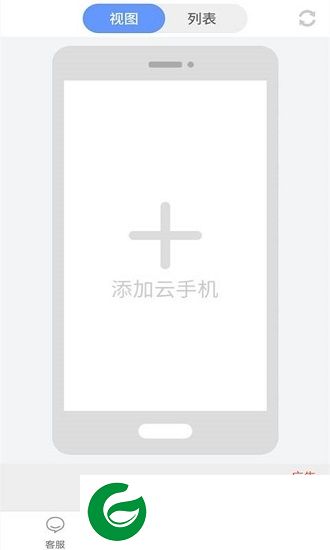 蓝云手机app下载-蓝云手机挂机下载v1.1.1 安卓版
