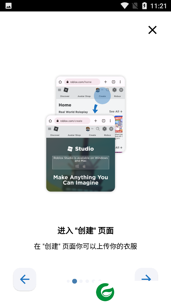 罗布乐思皮肤编辑器截图