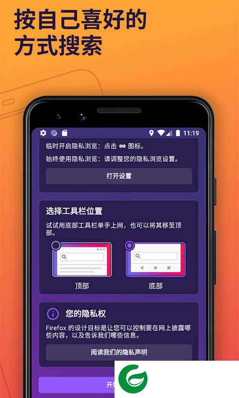 火孤浏览器手机版下载_火孤浏览器手机版免费下载