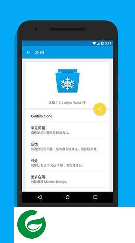 冰箱Icebox最新版下载_冰箱Icebox免费最新版下载