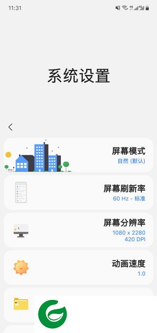 Sam Helper屏幕分辨率截图