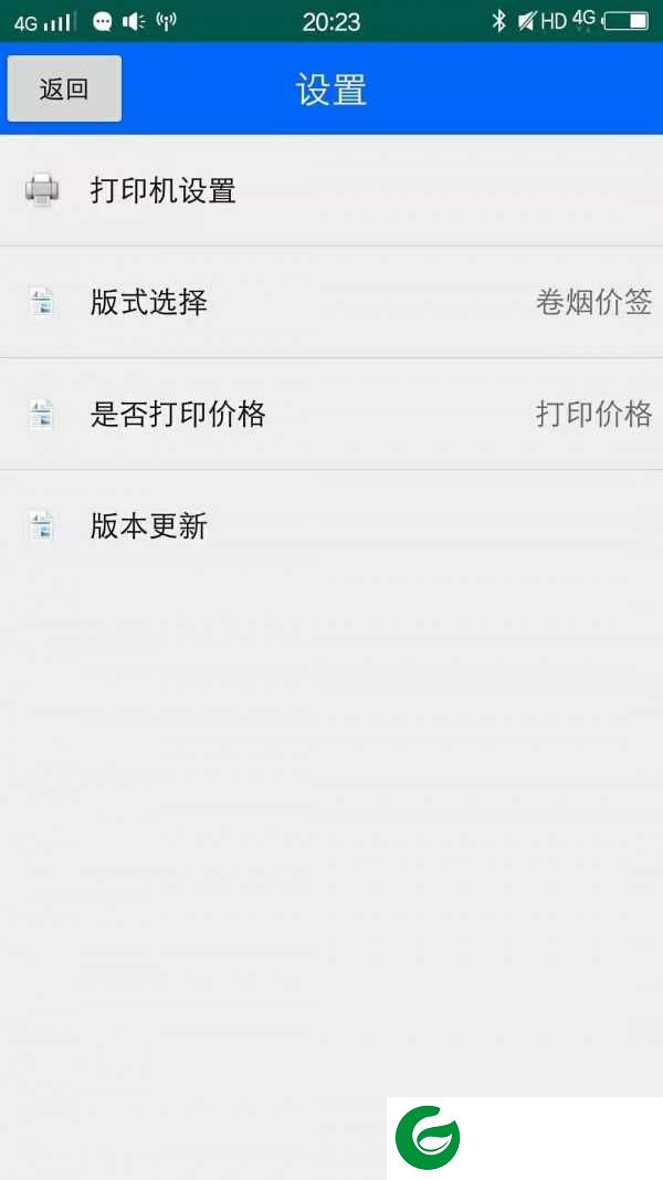 佳印打印机app下载-佳印打印机最新版下载v2.0.9