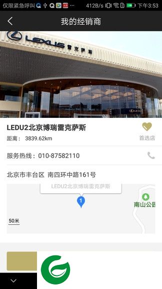 elexusclub下载-雷克萨斯elexusclub下载v3.23 官方安卓版