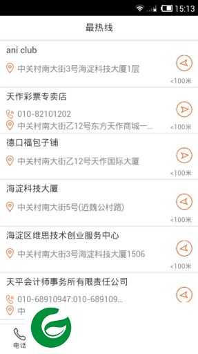 最热线app下载-最热线下载v1.0.7 安卓版
